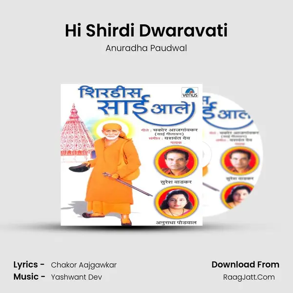 Hi Shirdi Dwaravati MP3 Song by Anuradha Paudwal Cover