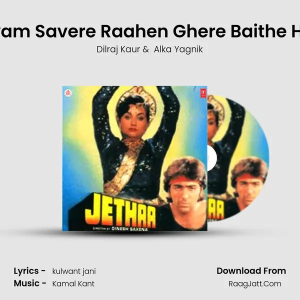 Shyam Savere Raahen Ghere Baithe Hain MP3 Song by Dilraj Kaur Cover
