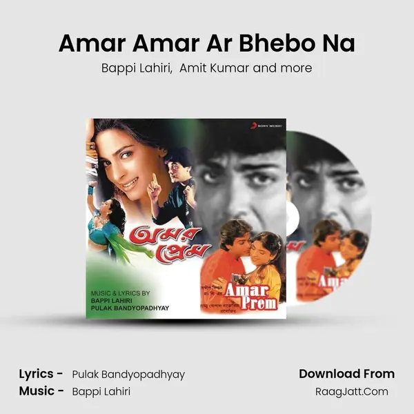 Amar Amar Ar Bhebo Na MP3 Song by Bappi Lahiri Cover