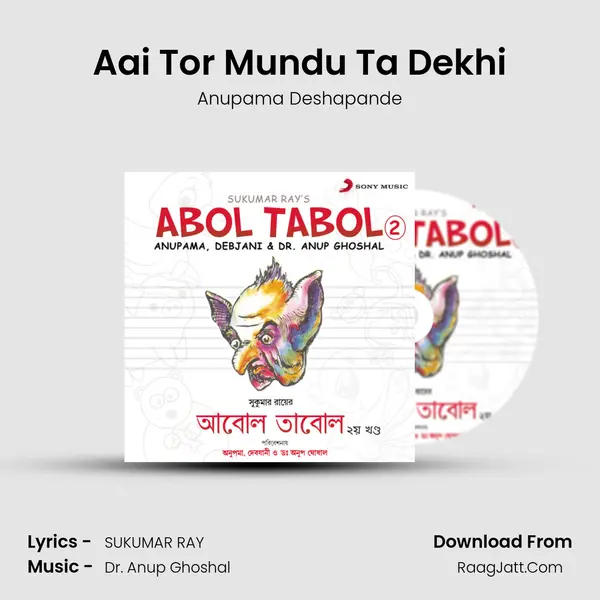 Aai Tor Mundu Ta Dekhi MP3 Song by Anupama Deshapande Cover
