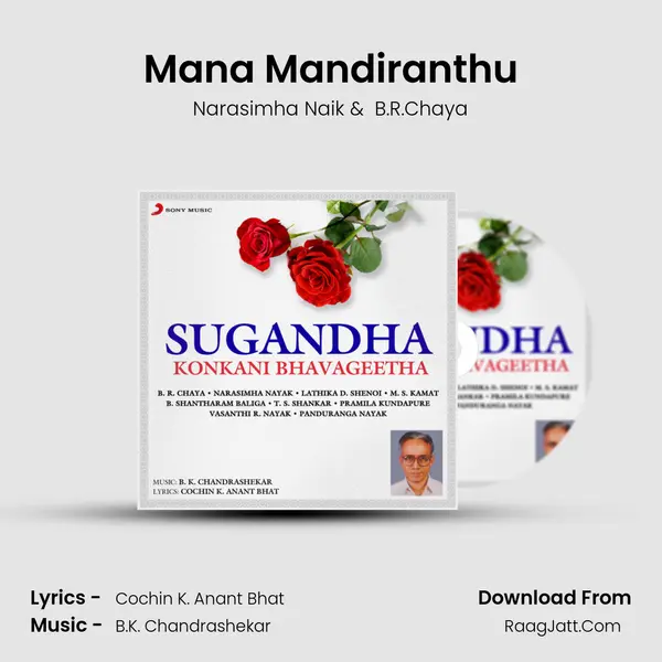 Mana Mandiranthu MP3 Song by Narasimha Naik Cover