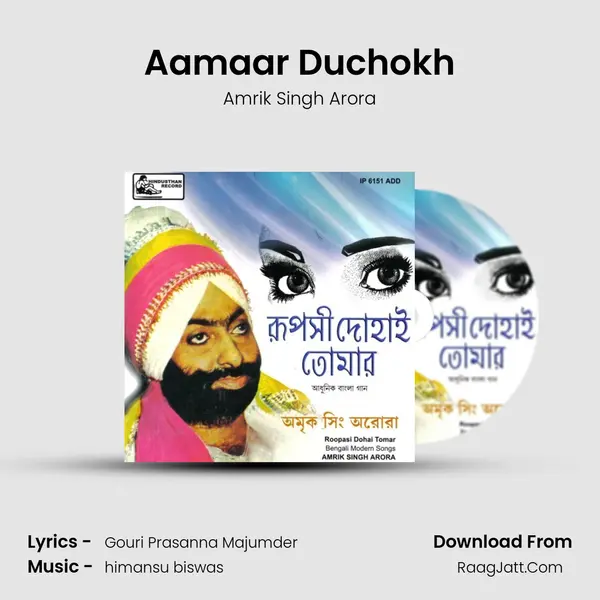 Aamaar Duchokh MP3 Song by Amrik Singh Arora Cover