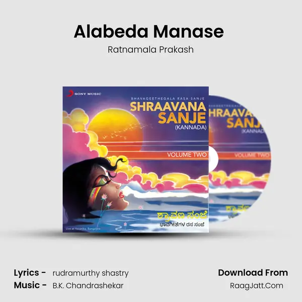 Alabeda Manase (Live) MP3 Song by Ratnamala Prakash Cover