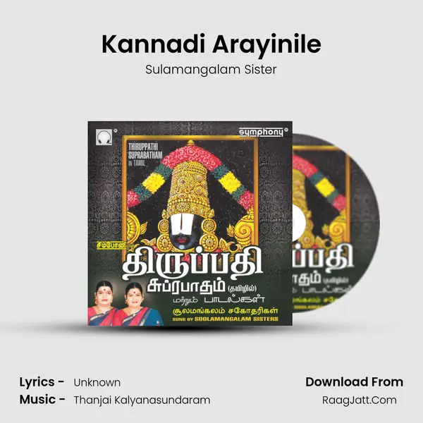 Kannadi Arayinile MP3 Song by Sulamangalam Sister Cover