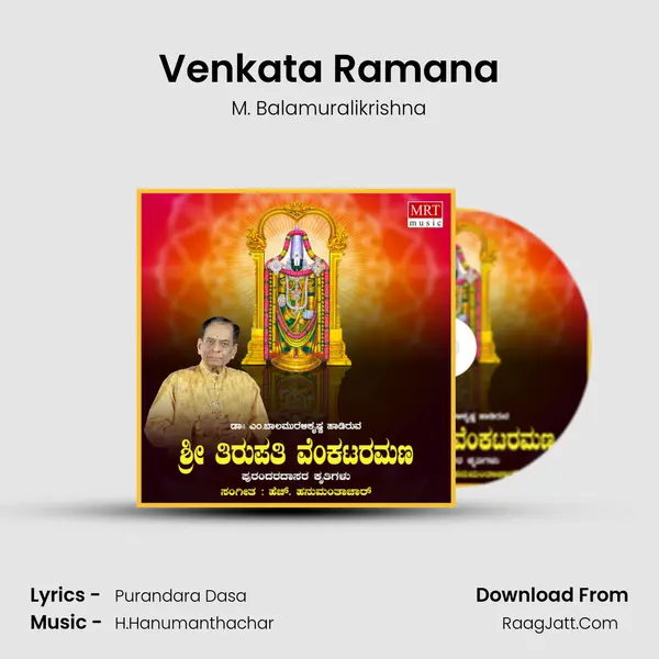 Venkata Ramana MP3 Song by M. Balamuralikrishna Cover