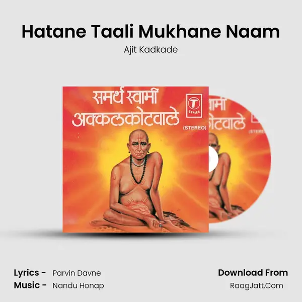 Hatane Taali Mukhane Naam MP3 Song by Ajit Kadkade Cover