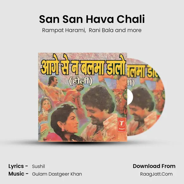 San San Hava Chali MP3 Song by Rampat Harami Cover