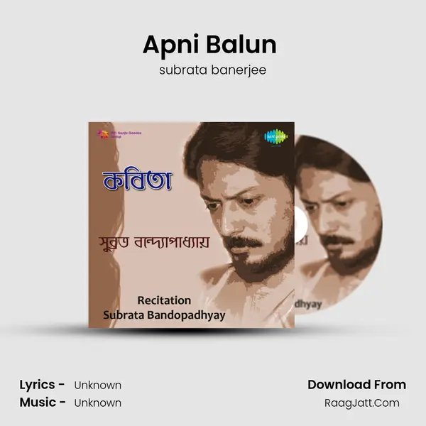 Apni Balun (Recitation) MP3 Song by subrata banerjee Cover