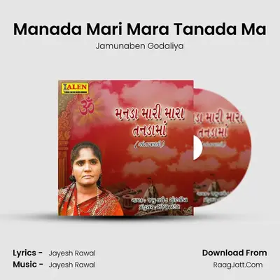 Manada Mari Mara Tanada Ma - Jamunaben Godaliya