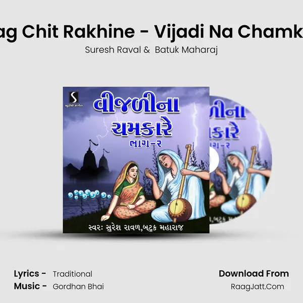 Adag Chit Rakhine - Vijadi Na Chamkare MP3 Song by Suresh Raval Cover