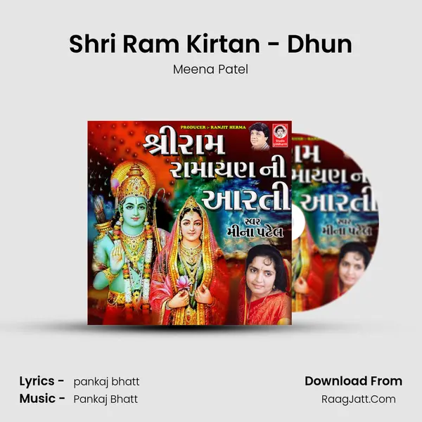 Shri Ram Kirtan - Dhun MP3 Song by Meena Patel Cover