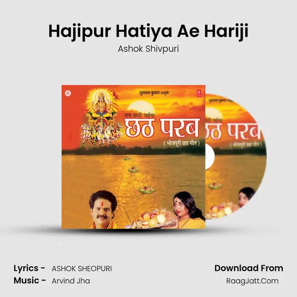 Hajipur Hatiya Ae Hariji MP3 Song by Ashok Shivpuri Cover