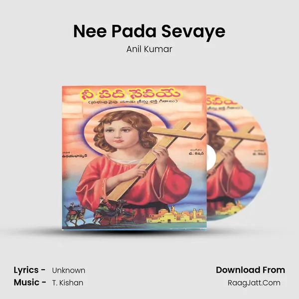 Nee Pada Sevaye MP3 Song by Anil Kumar Cover
