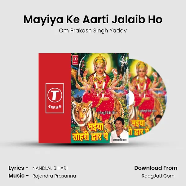 Mayiya Ke Aarti Jalaib Ho(Arti) mp3 song
