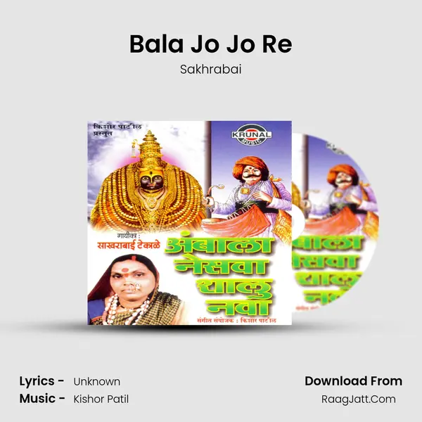 Bala Jo Jo Re MP3 Song by Sakhrabai Cover