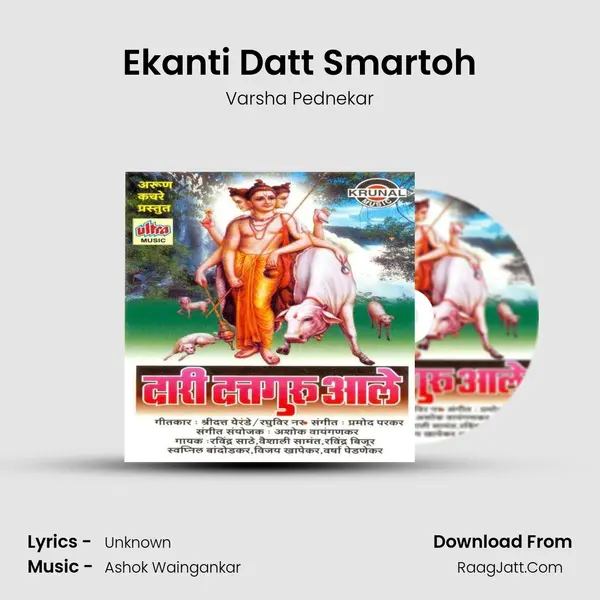 Ekanti Datt Smartoh MP3 Song by Varsha Pednekar Cover