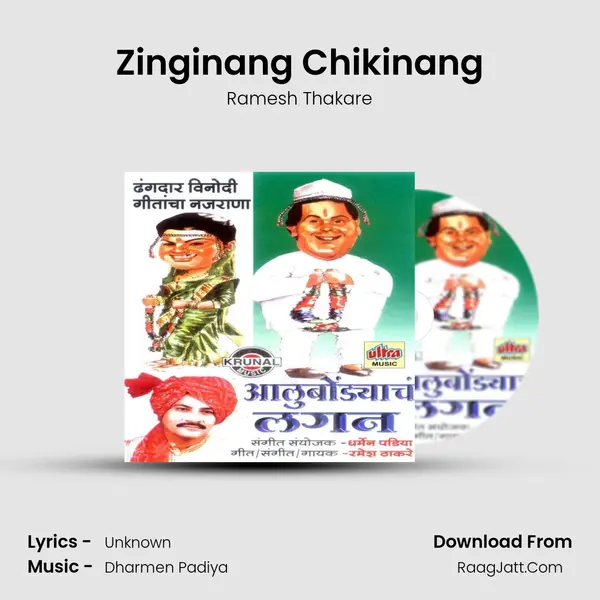 Zinginang Chikinang MP3 Song by Ramesh Thakare Cover