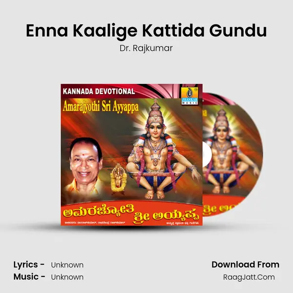 Enna Kaalige Kattida Gundu MP3 Song by Dr. Rajkumar Cover