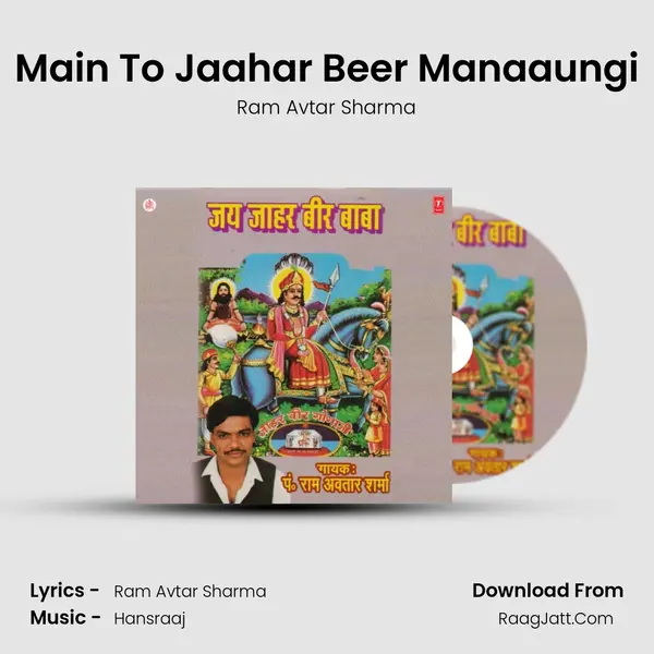 Main To Jaahar Beer Manaaungi MP3 Song by Ram Avtar Sharma Cover