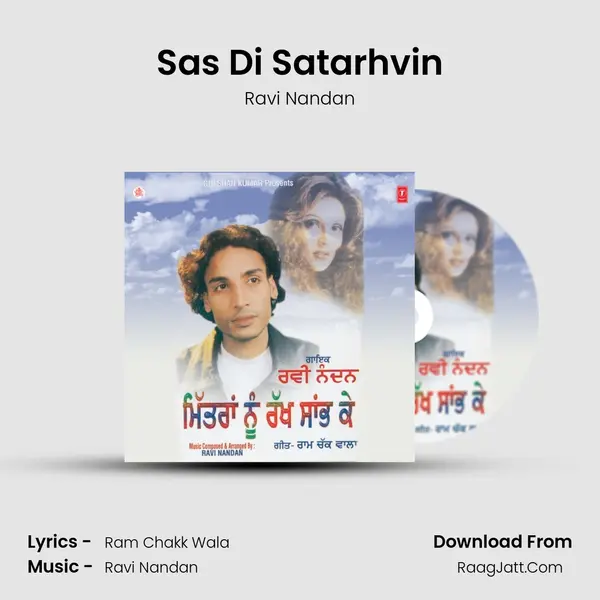 Sas Di Satarhvin MP3 Song by Ravi Nandan Cover