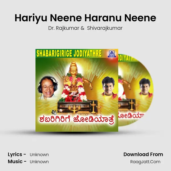 Hariyu Neene Haranu Neene MP3 Song by Dr. Rajkumar Cover