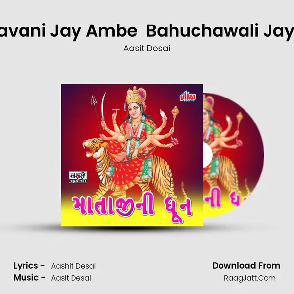 Jay Bhavani Jay Ambe  Bahuchawali Jay Ambe (Dhun) MP3 Song by Aasit Desai Cover