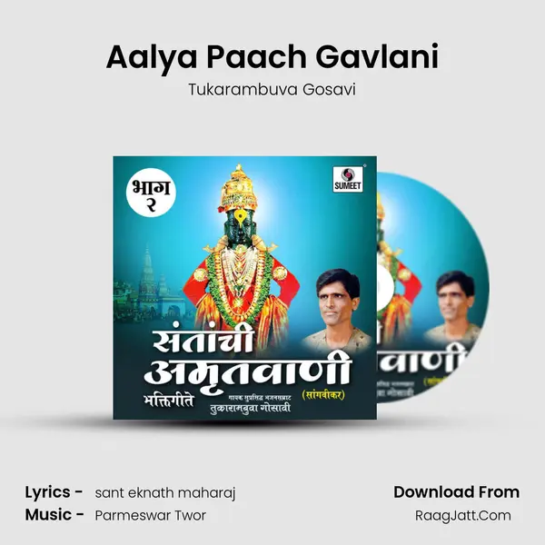 Aalya Paach Gavlani MP3 Song by Tukarambuva Gosavi Cover