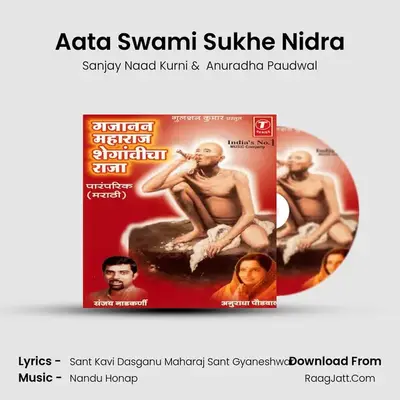 Aata Swami Sukhe Nidra MP3 Song by Sanjay Naad Kurni Cover