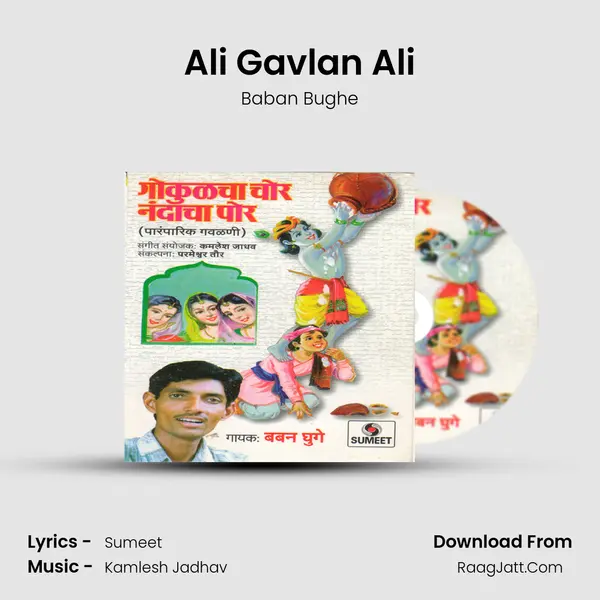 Ali Gavlan Ali MP3 Song by Baban Bughe Cover