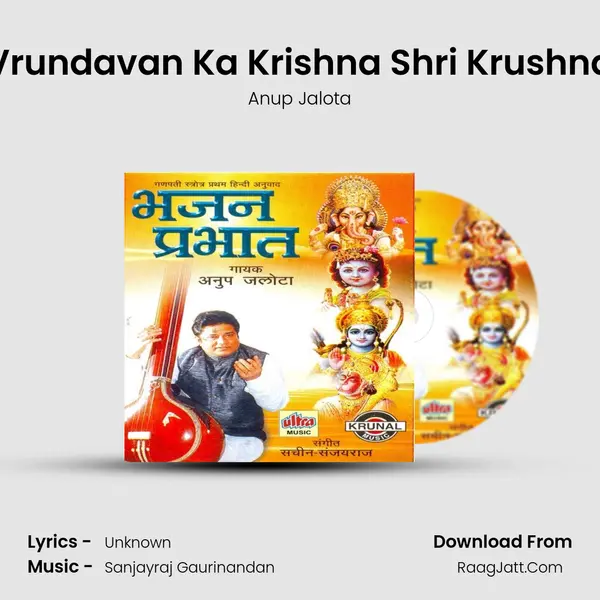 Vrundavan Ka Krishna Shri Krushna MP3 Song by Anup Jalota Cover