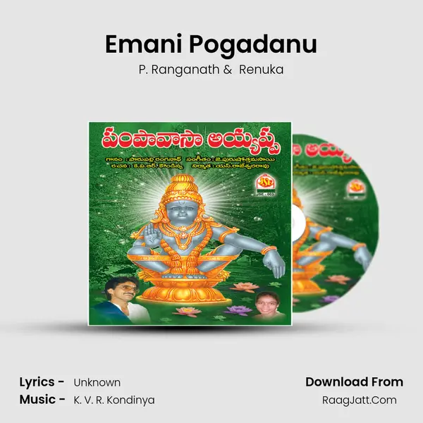 Emani Pogadanu MP3 Song by P. Ranganath Cover