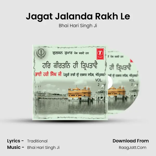 Jagat Jalanda Rakh Le MP3 Song by Bhai Hari Singh Ji Cover