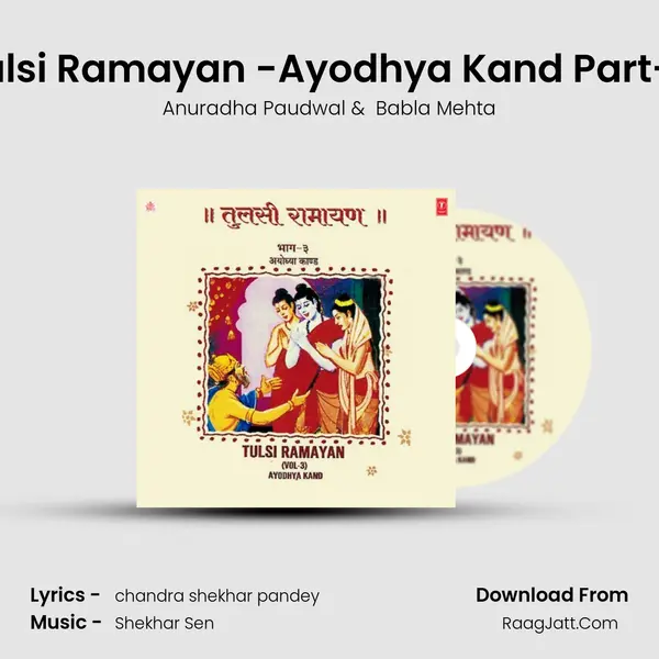Tulsi Ramayan -Ayodhya Kand Part-4 MP3 Song by Anuradha Paudwal Cover