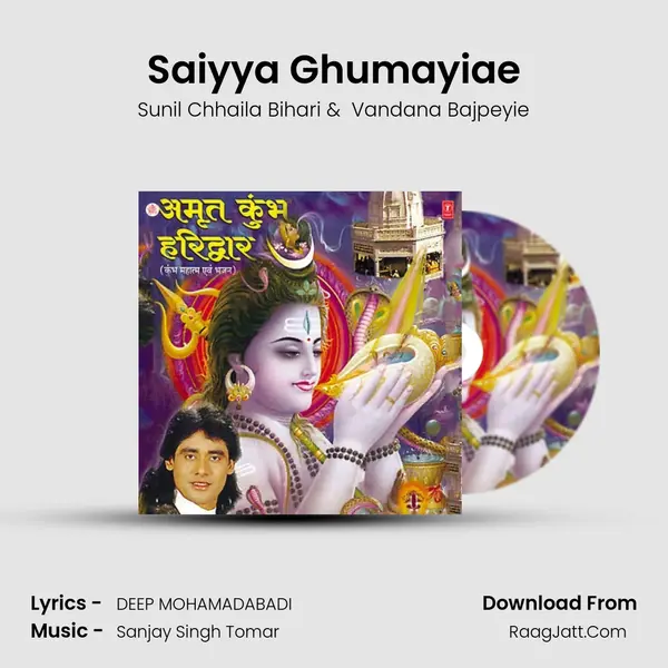 Saiyya Ghumayiae MP3 Song by Sunil Chhaila Bihari Cover