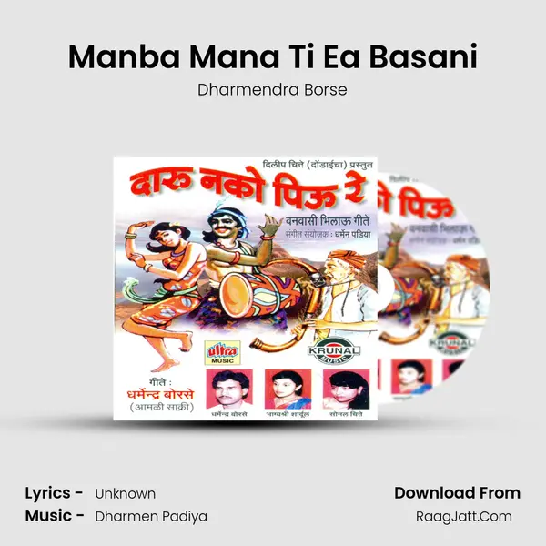 Manba Mana Ti Ea Basani mp3 song