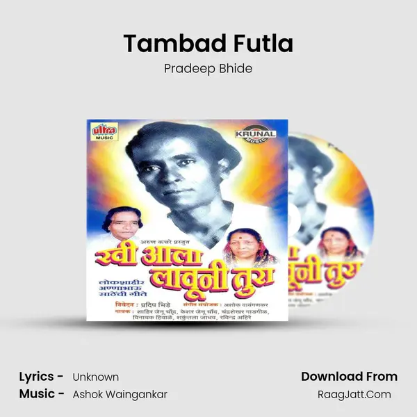 Tambad Futla MP3 Song by Pradeep Bhide Cover