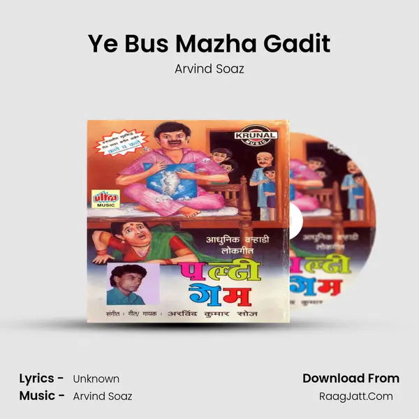Ye Bus Mazha Gadit MP3 Song by Arvind Soaz Cover