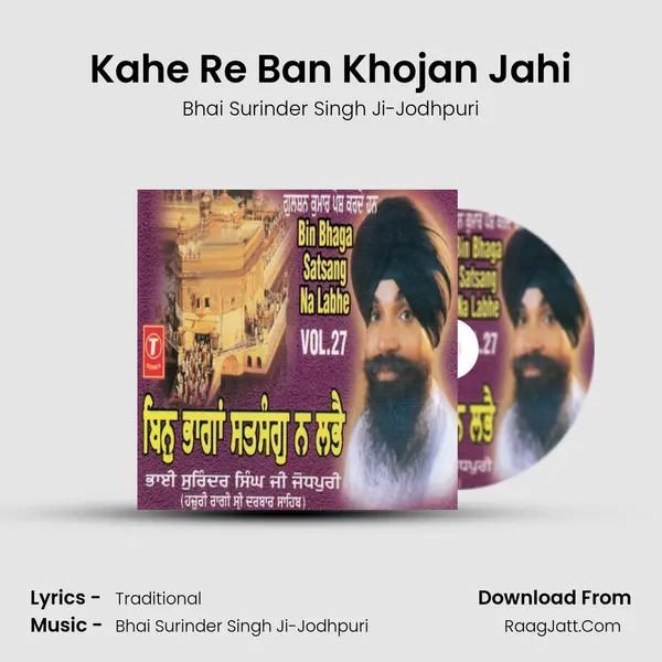Kahe Re Ban Khojan Jahi MP3 Song by Bhai Surinder Singh Ji-Jodhpuri Cover