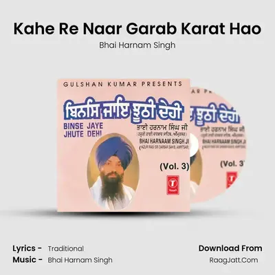 Kahe Re Naar Garab Karat Hao Cover