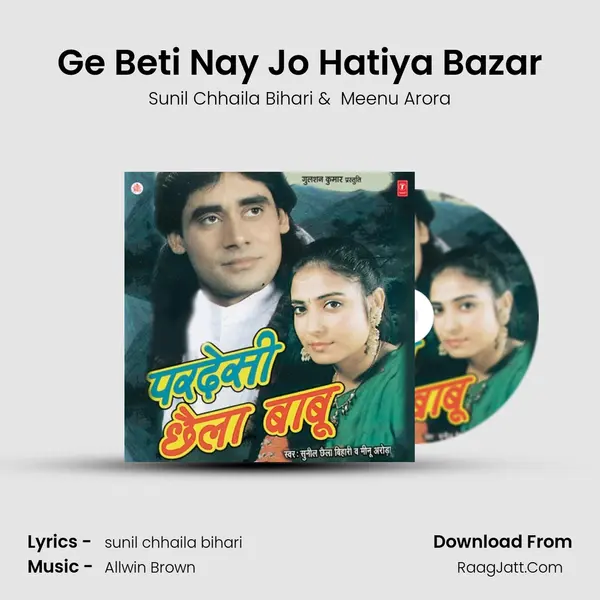 Ge Beti Nay Jo Hatiya Bazar MP3 Song by Sunil Chhaila Bihari Cover