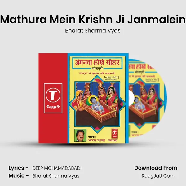 Mathura Mein Krishn Ji Janmalein MP3 Song by Bharat Sharma Vyas Cover