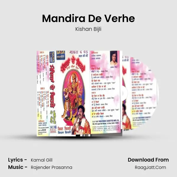 Mandira De Verhe mp3 song