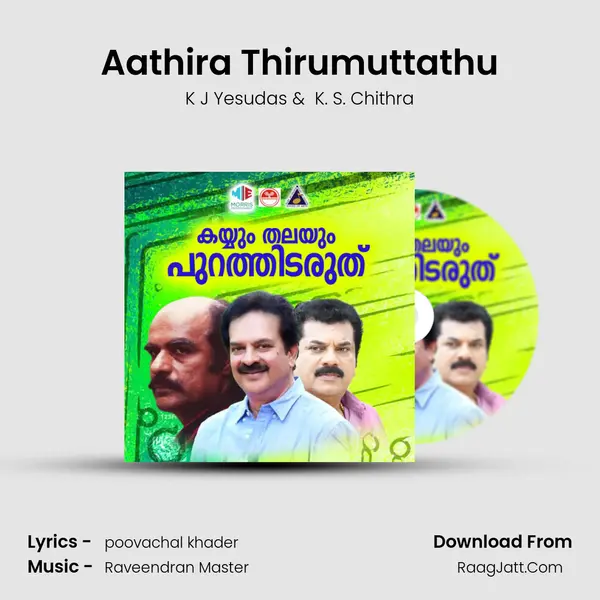 Aathira Thirumuttathu MP3 Song by K J Yesudas Cover