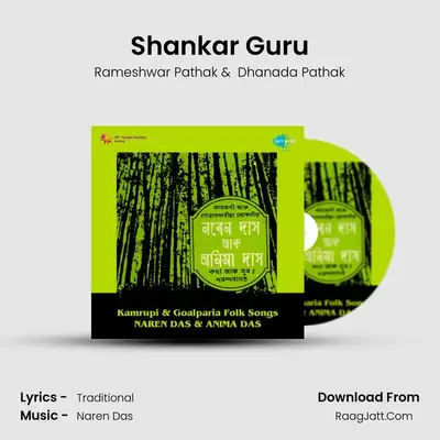 Shankar Guru MP3 Song by Rameshwar Pathak Cover