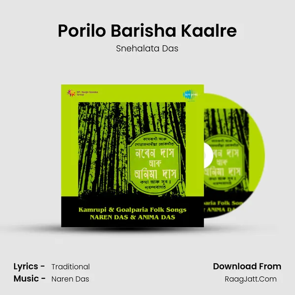 Porilo Barisha Kaalre MP3 Song by Snehalata Das Cover