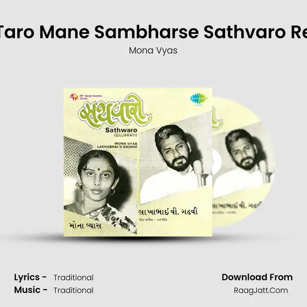 Taro Mane Sambharse Sathvaro Re MP3 Song by Mona Vyas Cover