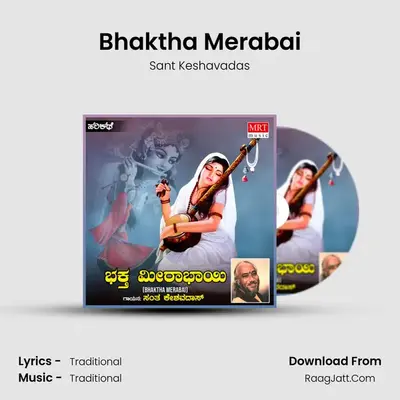 Bhaktha Merabai - Sant Keshavadas