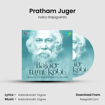 Pratham Juger MP3 Song by Indira Shilpigoshthi Cover