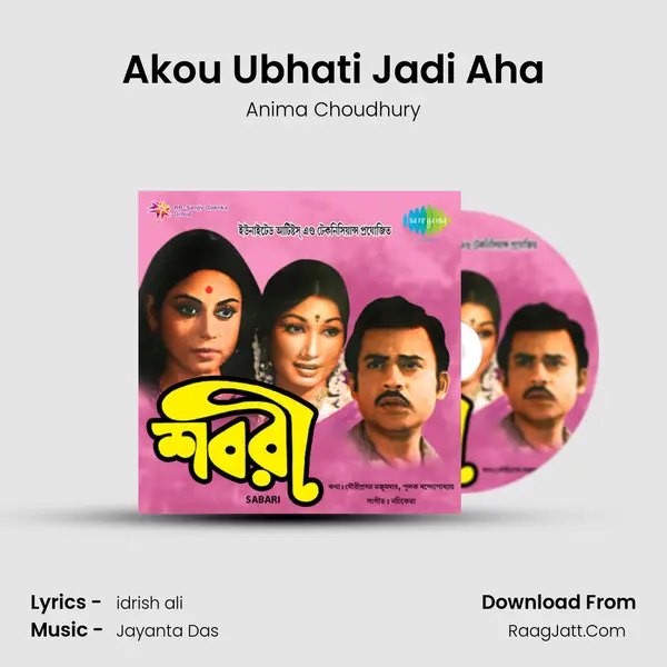 Akou Ubhati Jadi Aha MP3 Song by Anima Choudhury Cover