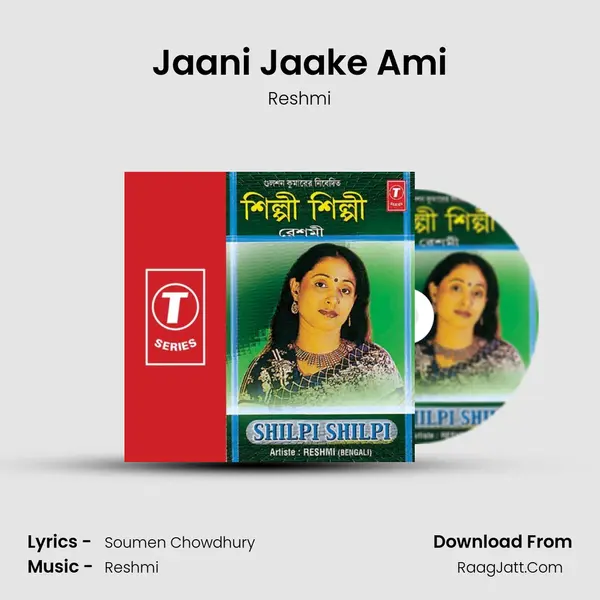 Jaani Jaake Ami MP3 Song by Reshmi Cover